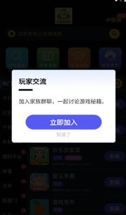 ​土豆游戏库图2