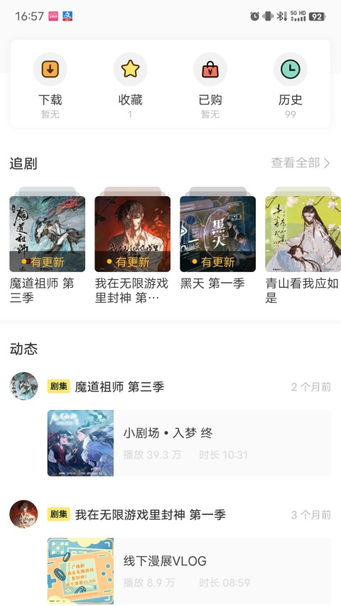 猫耳fm安卓版图2