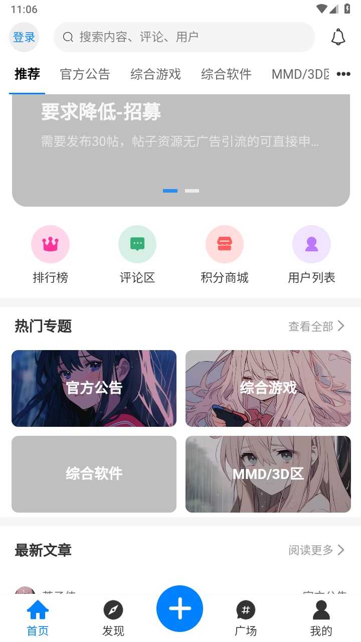 芥子侠官方最新版