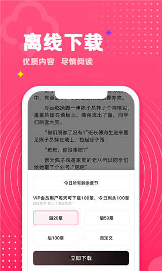 腐竹小说免费版图3