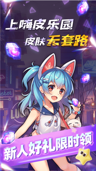 领皮乐园手机最新版