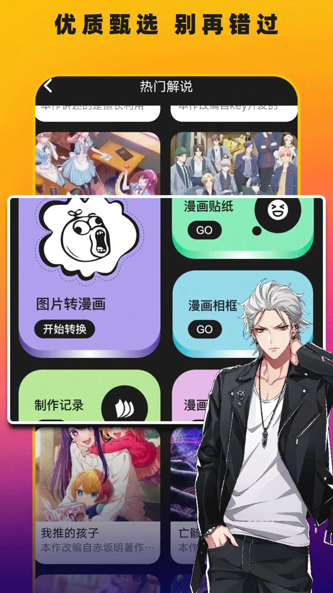 edd动漫(3)