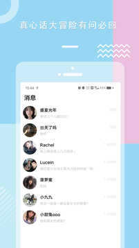糖心安装图4