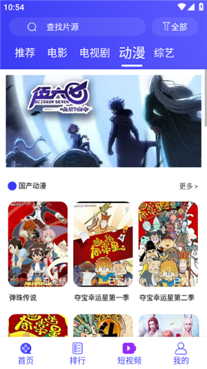 蚂蚁视频安卓版图3