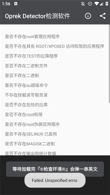 Oprek Detector检测软件【02-26更新】图3