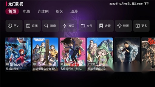 龙门追剧图4