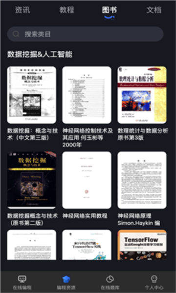 无思微程序【更新】图2