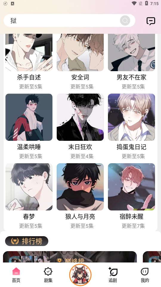 腐竹fm直装版