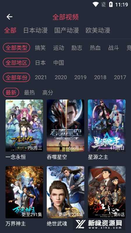 打驴动漫 正版图3