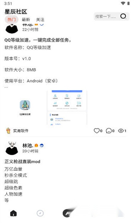 星辰社区图1