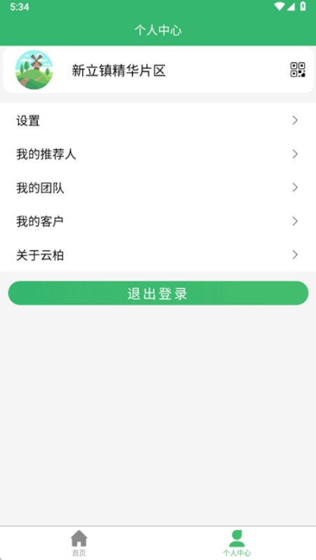 云柏慧农