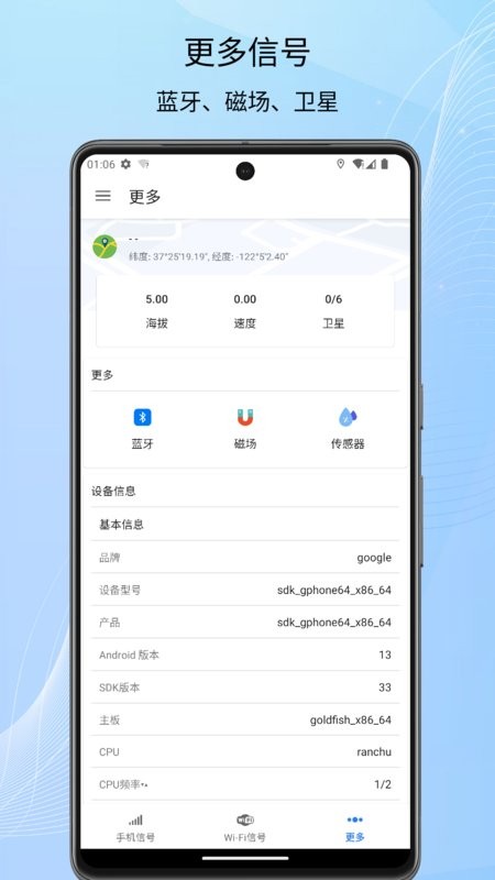 信号检测仪【更新】图1