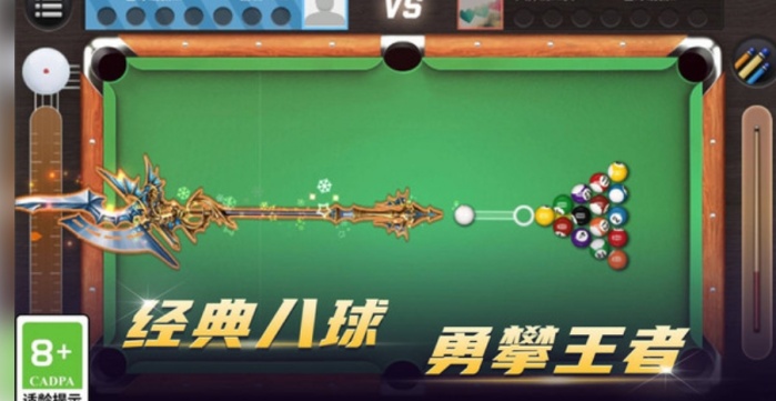 台球荣耀游戏纯净最新版图2