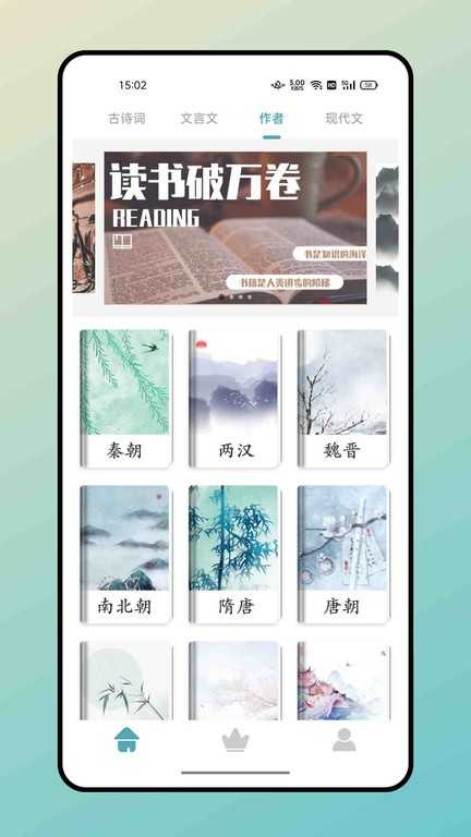 海棠文学城安装图2