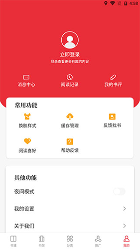 天籁小说免费版