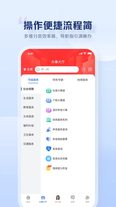 京民通【03-16更新】图3