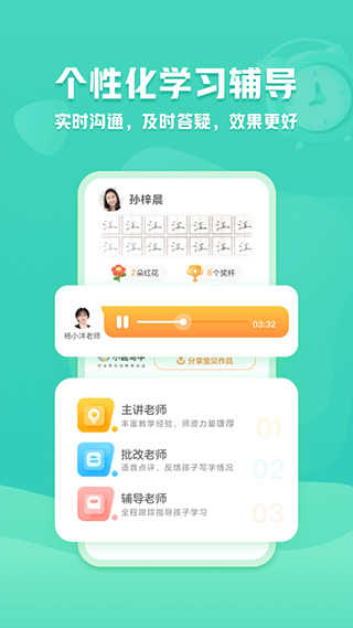 小鹿写字