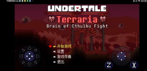 传说之下克苏鲁之脑图4