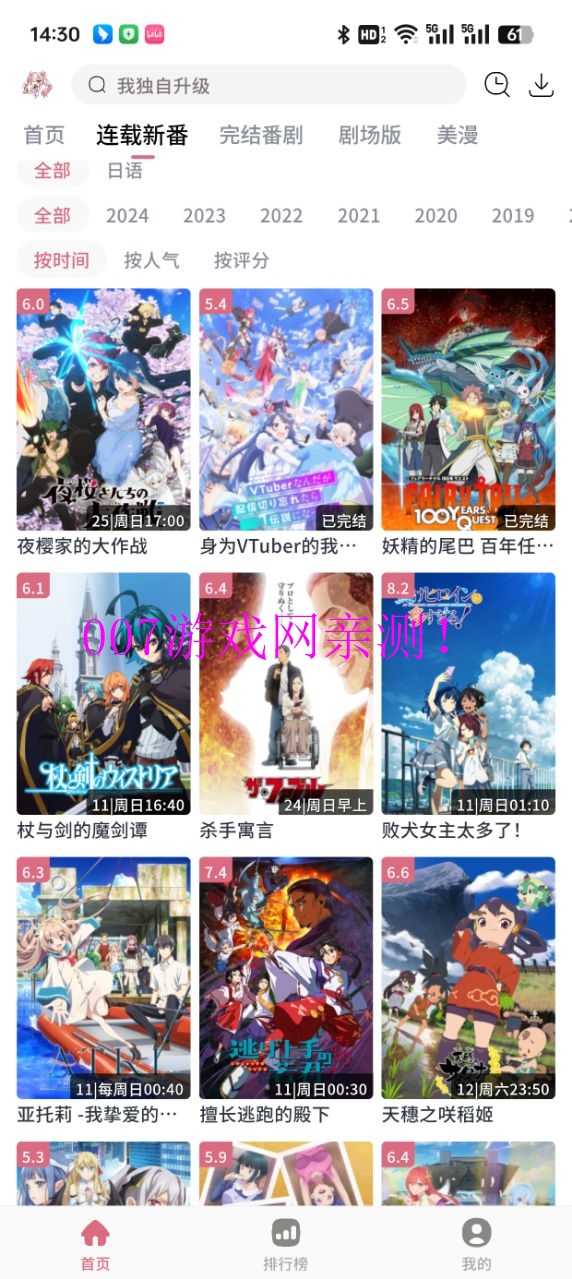稀饭动漫免费原版