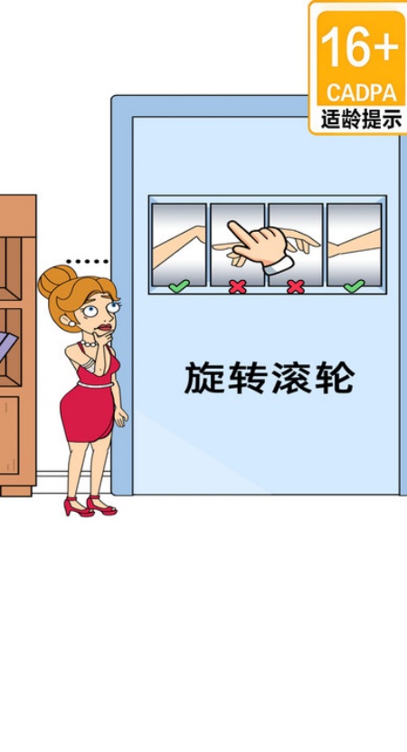 老六你别逃游戏2