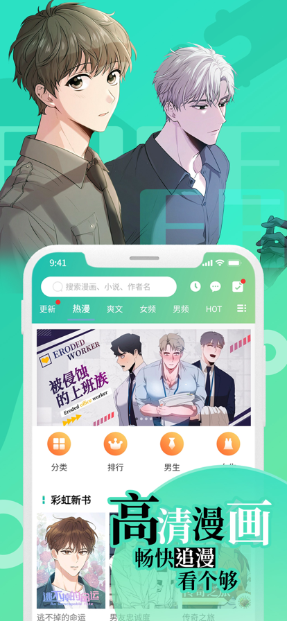 画涯漫画安装免费版