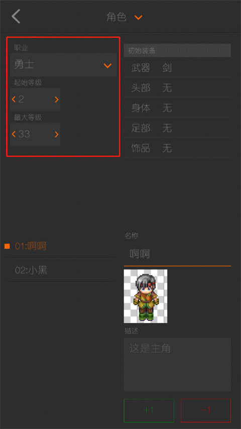 剧本编辑器安装免费图5