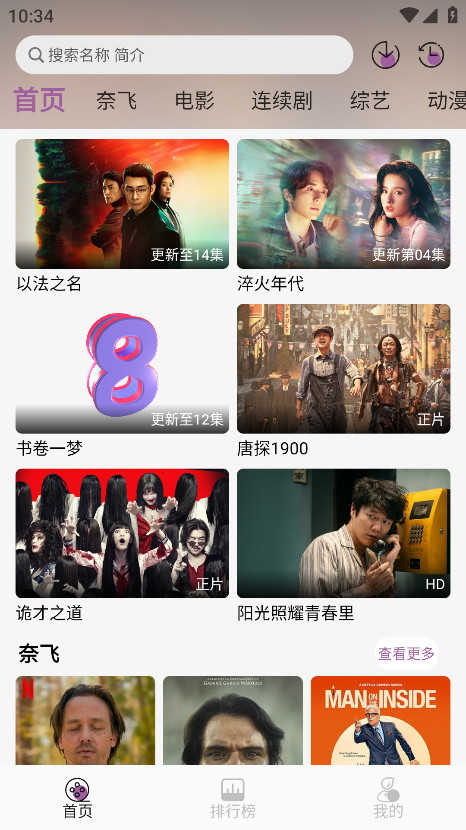 D8影视