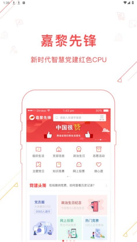 嘉黎先锋【更新】(1)