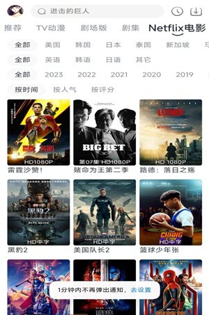 novip动漫最新免费版图3