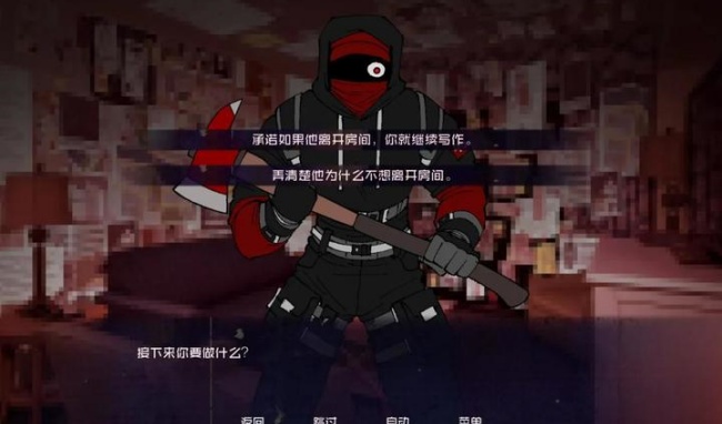 怪物调解员游戏截图3