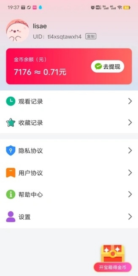 青梅聚看