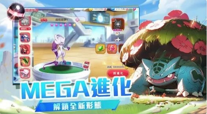神宠冠军之旅游戏图4