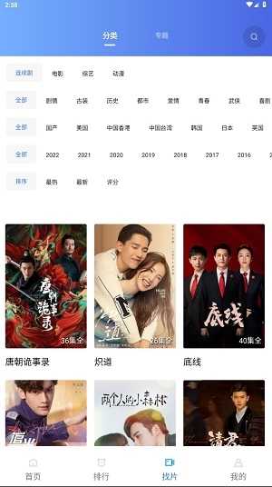 火焰视频免费追剧软件(3)