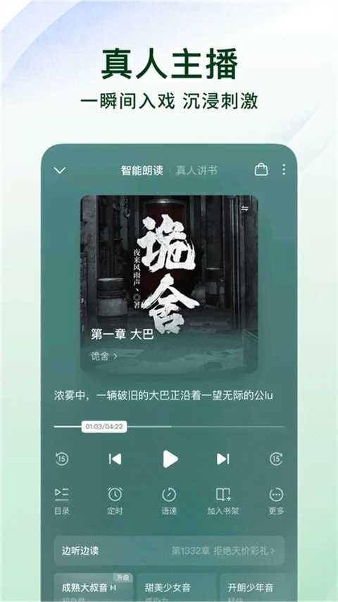 红果小说