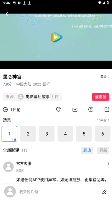 地瓜视频最新版(4)