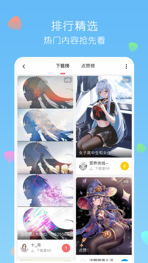 唔姆免费版
