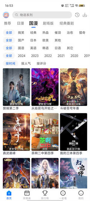 五号动漫最新版