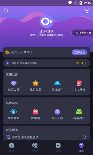 稀饭影视免费版