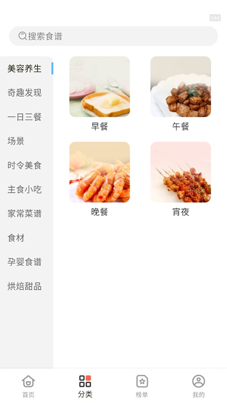 厨神驾到【更新】图2