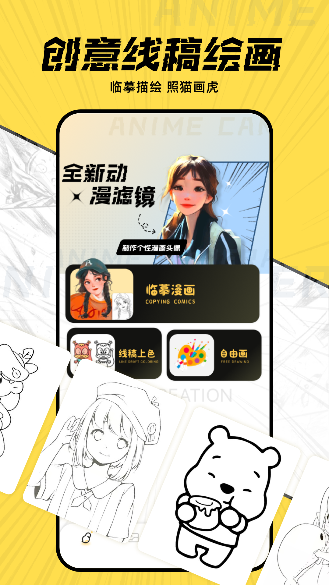 jk漫画最新版