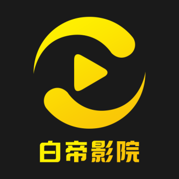 白帝影院 v1.2.0