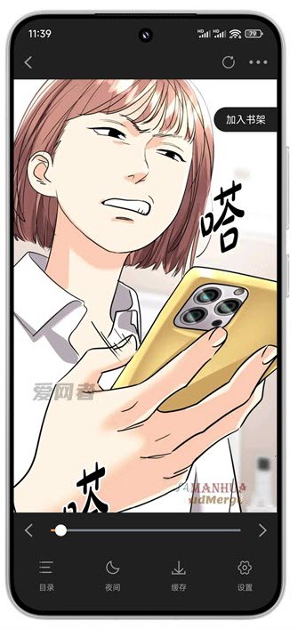 梦漫彩漫画图1