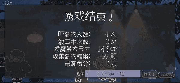 多多良小伞的惊吓大作战-图3