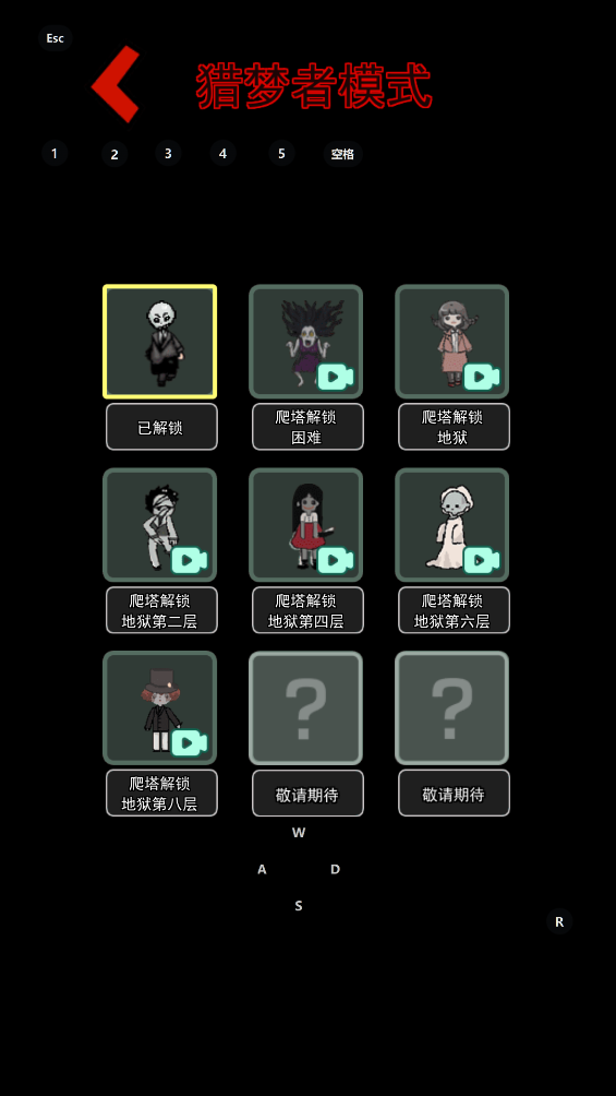 猛鬼宿舍