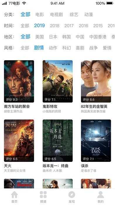 七七影视大全免费图3