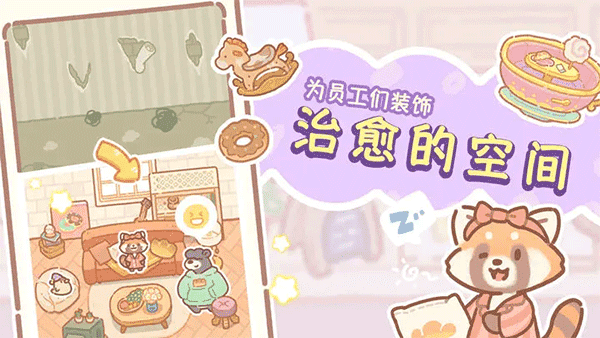 熊熊面包房游戏(1)