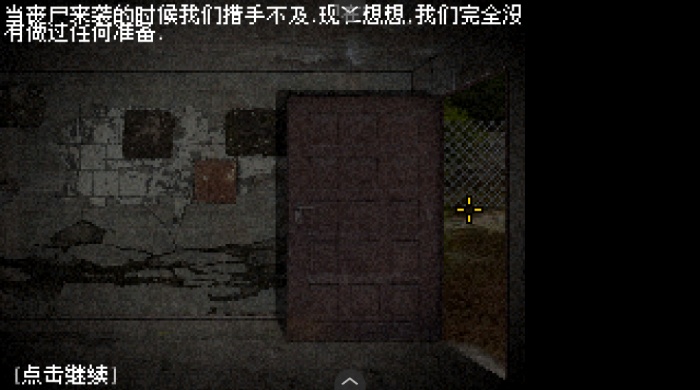 不要逃避2汉化版图1