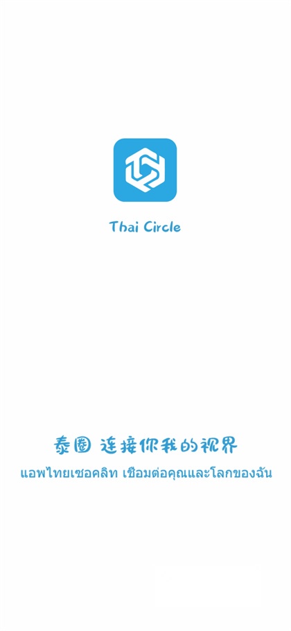 泰圈2026最新版图1