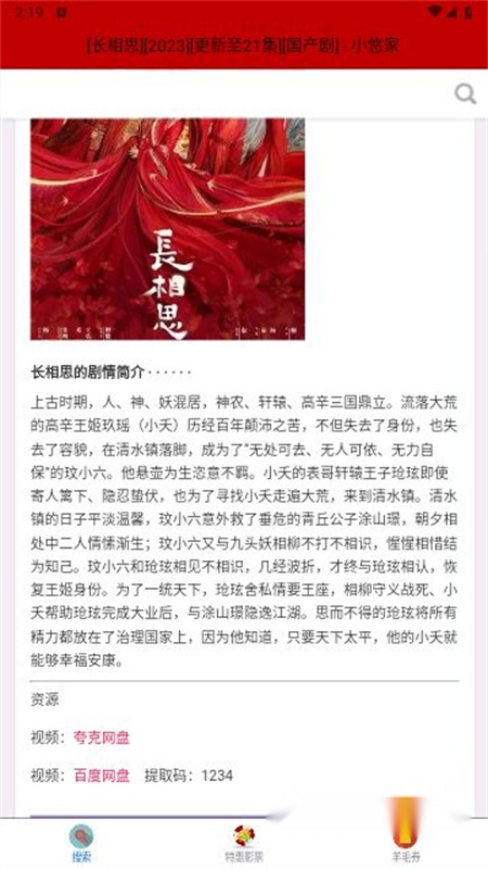 资源库影视图4