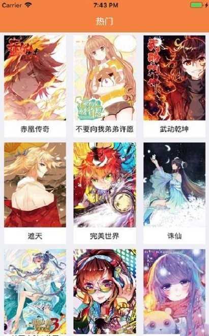漫画星球最新免费版